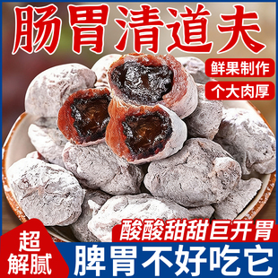 陳皮葡萄梅子500g爆漿青梅抱葡萄話梅肉軟籽梅子夾葡萄干孕婦零食