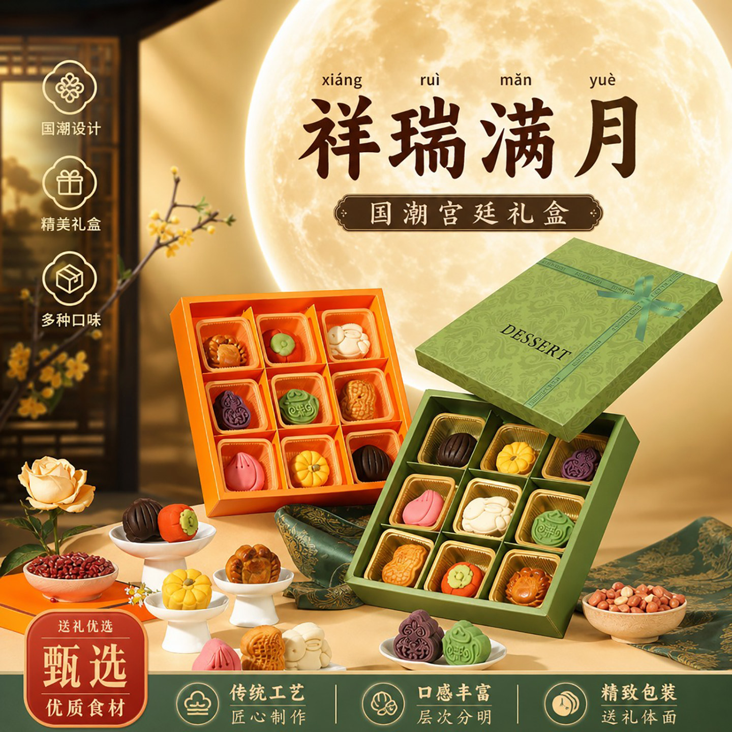 中秋月饼礼盒装送礼传统五仁豆沙蛋黄桃山皮中秋企业团购送礼批发