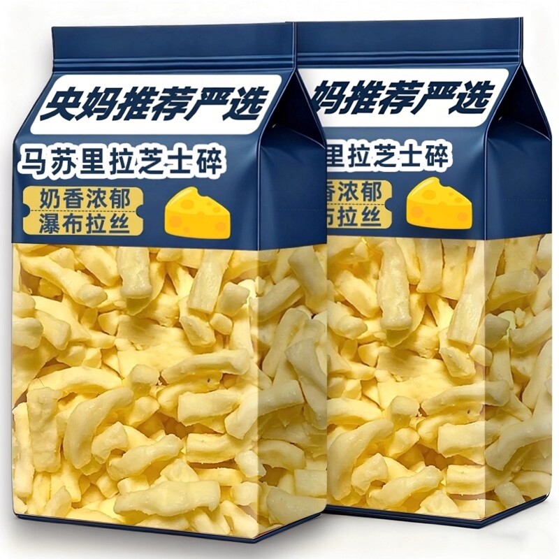 央妈推荐马苏里拉芝士碎儿童披萨焗饭独立小包装拉丝无添加家商用