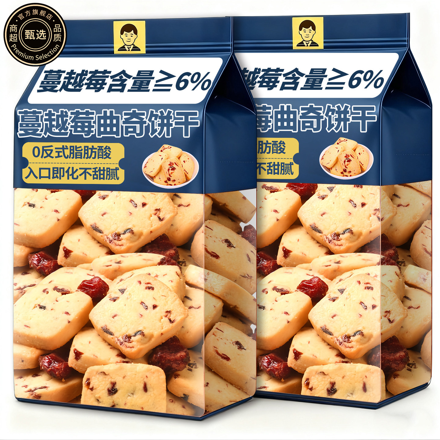 蔓越莓曲奇饼干儿童孕妇小吃休闲零食解馋早餐代餐食品单独小包装,零食/坚果/特产,曲奇饼干,淘宝优惠券,粉丝福利购,淘宝优惠卷