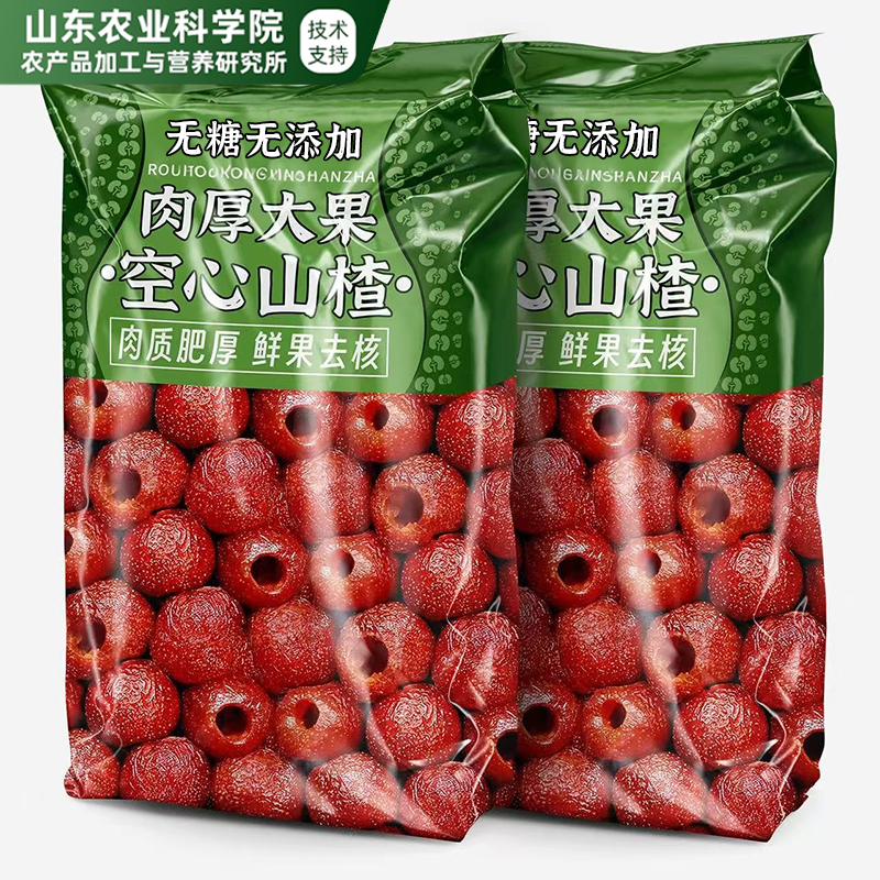 空心山楂独立包装孕妇特级儿童休闲无添加蔗糖官方旗舰店果肉零食