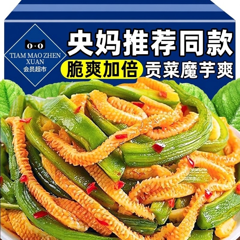 央妈推荐魔芋贡菜爽素毛肚手撕素肉开袋即食解馋夜宵低脂零食小吃