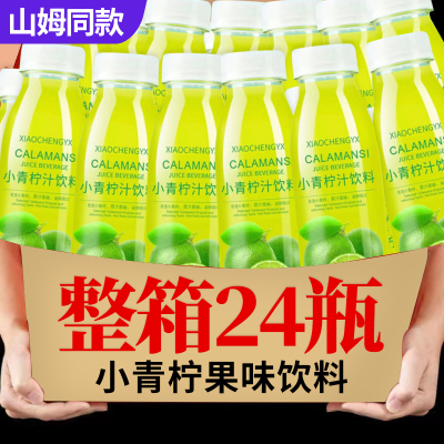 小青柠汁饮料维C浓缩液饮品整箱