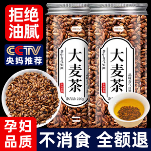 农科院大麦茶养胃解腻天然浓香炒熟饭店泡水喝独立包装官方旗舰店