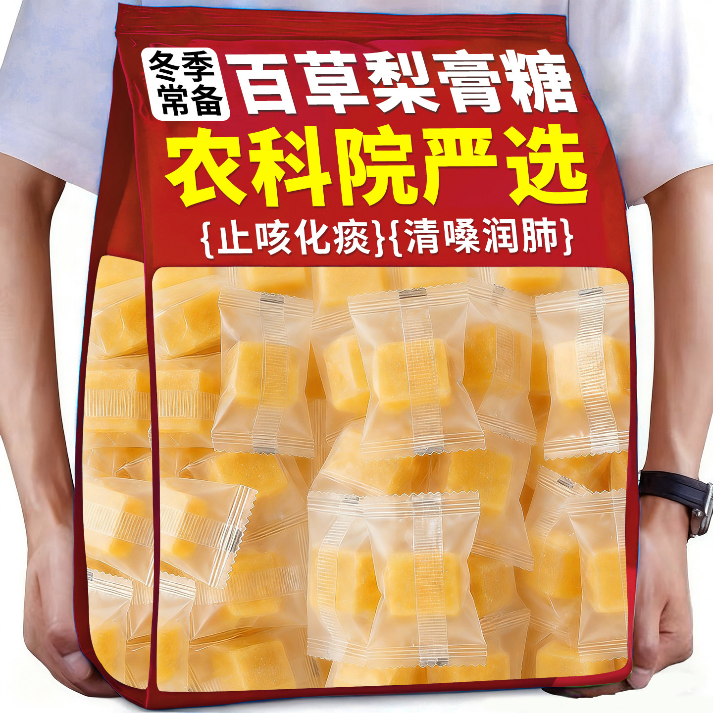 农科院手工梨膏糖清凉润喉糖果含片甘草枇杷罗汉果润嗓肺养生调理