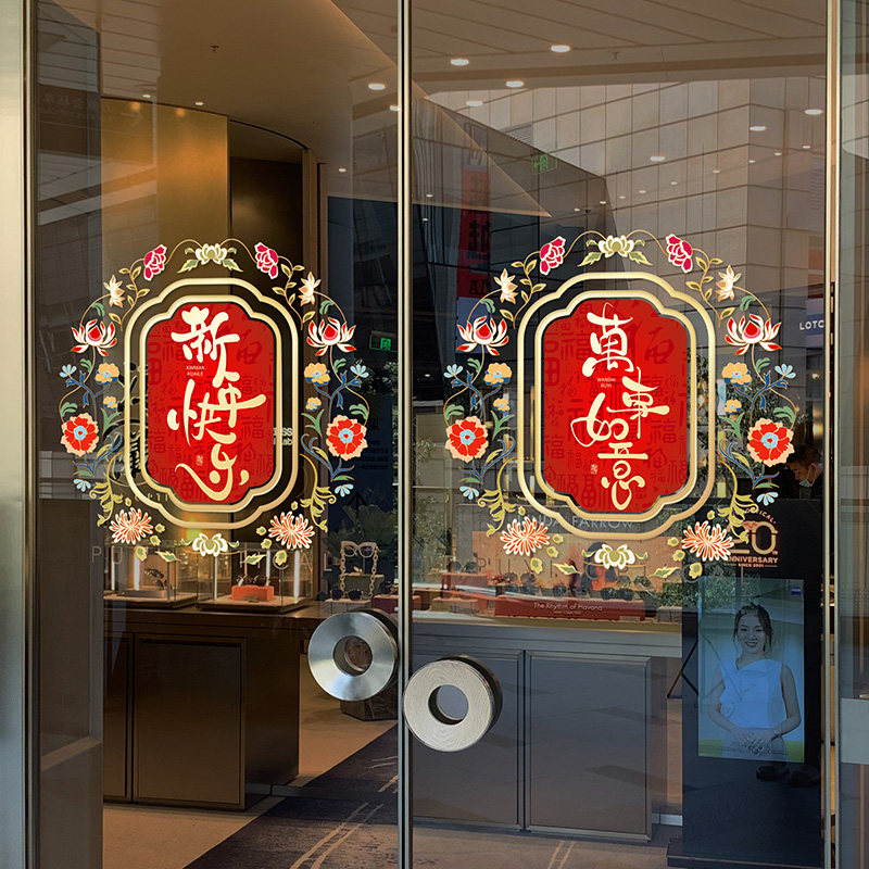 新年新春玻璃贴纸家用厨房阳台玻璃橱窗窗花春字福字静电双面贴画,家居饰品,软装墙贴,淘宝优惠券,粉丝福利购,淘宝优惠卷