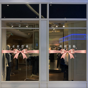 蝴蝶结腰线防撞条正在营业欢迎光临玻璃门静电贴纸服装珠宝店定制