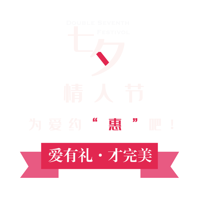 静电贴纸易贴易撕情人节玻璃贴