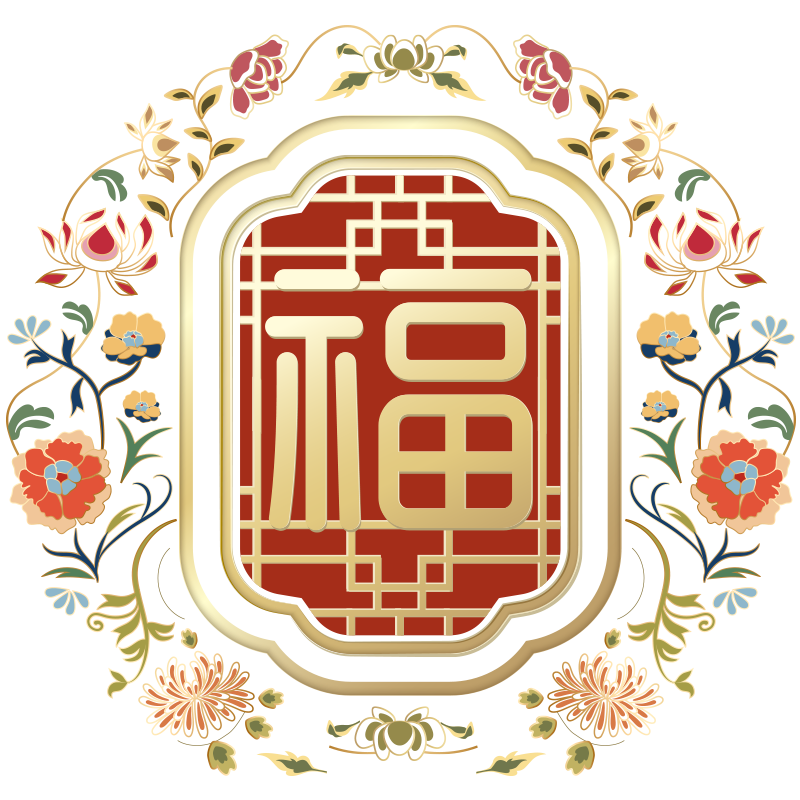 春福字《好贴好清理》玻璃贴纸