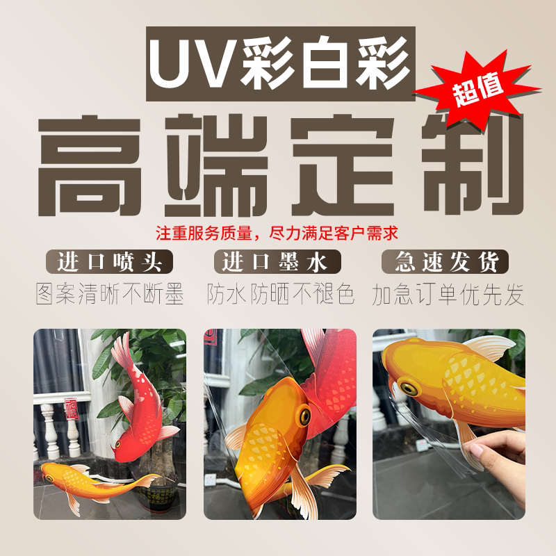 高端进口UV喷绘彩白彩加工定制