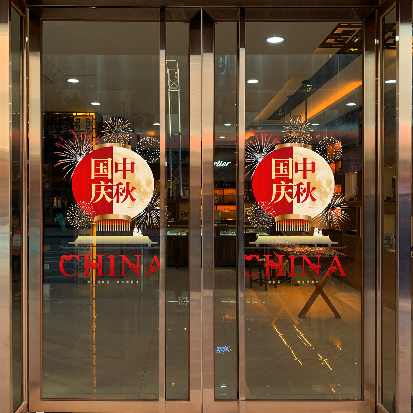 店铺玻璃门橱窗贴纸装饰