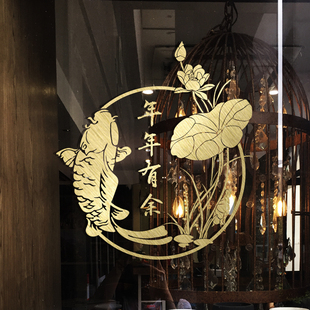 创意鲤鱼荷花年年有余玻璃门橱窗贴纸精雕镂空防水防晒金色窗花