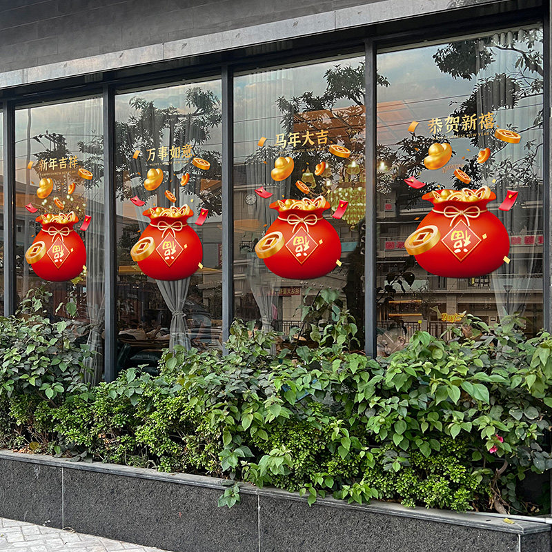 新年新春中国风福袋贴纸玻璃门橱窗静电窗花开业大吉欢迎光临文案
