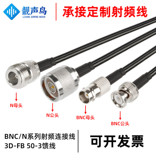 海康大华BNC/N头延长线连接线
