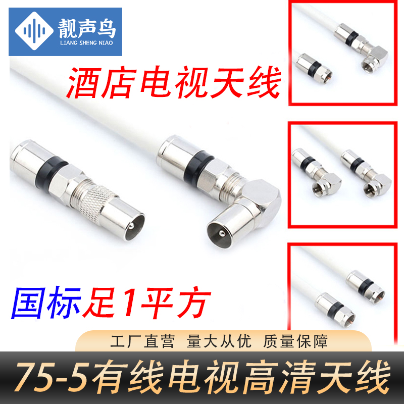 双F英制TV有线电视线闭路连接线螺纹F头酒店机顶