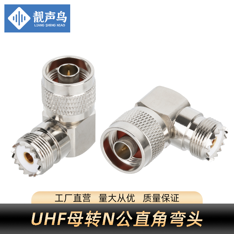 M母头转N公直角弯头M转接头N头