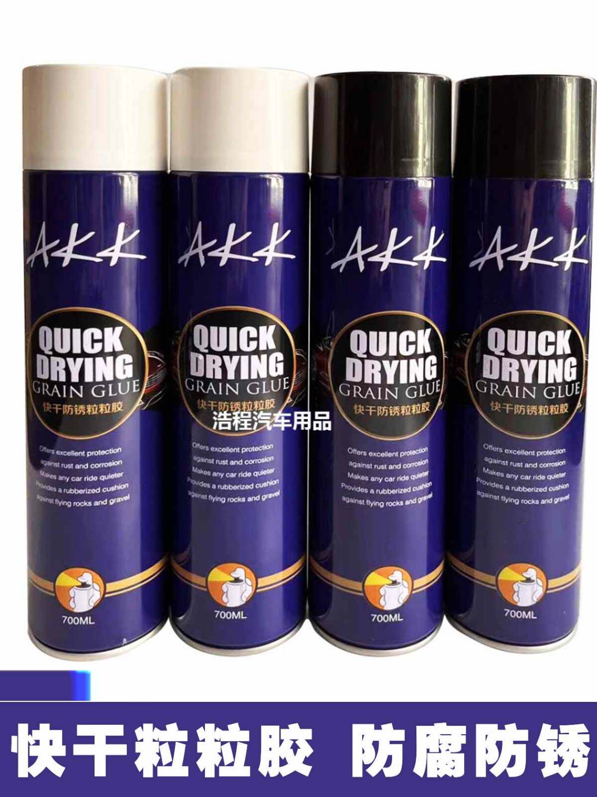 汽车底盘装甲树脂型粒粒胶自喷漆黑白灰色快干防锈弹性防腐隔音胶