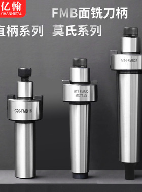 铣床吊杆直柄吊杆C20莫氏3/4/5/6号-FMB22/27/32铣刀盘刀柄公制80