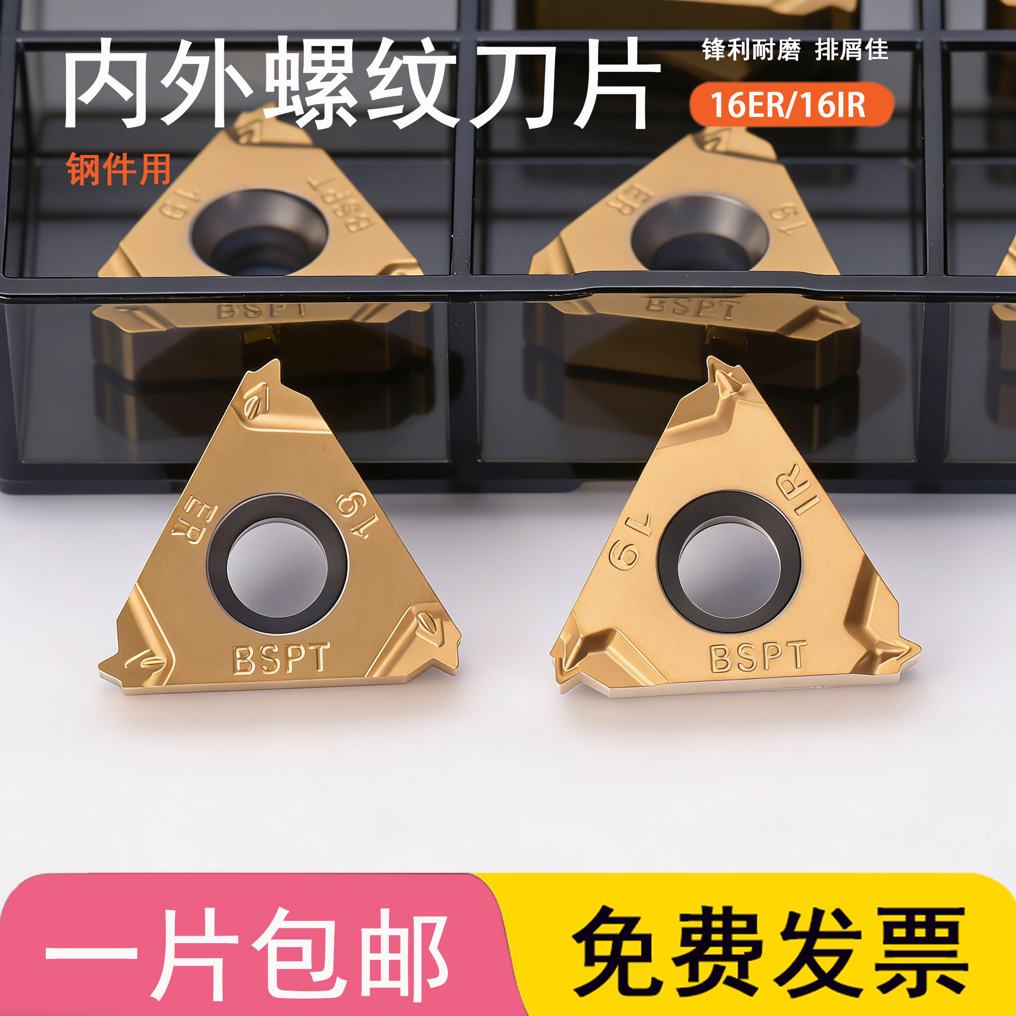 内外螺纹刀片16ER/16IR AG60 1.5/2.0ISO/11W/14BSPT/18NPT钢件,五金/工具,数控刀片/刀粒,淘宝优惠券,粉丝福利购,淘宝优惠卷
