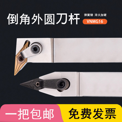 弹簧钢95度数控刀杆外圆车刀NVUNR2525M16/MVUNL/MVVNN2020K16