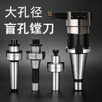 组合式大孔径通/盲孔开口镗刀杆刀盘FMB22/FMB27/MFB32-58-88直径
