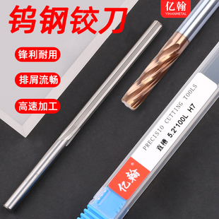 9.2 9.4 100L 整体合金钨钢涂层直槽螺旋铰刀9.1 9.3 加长 9.5