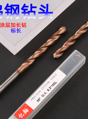 整体合金钨钢涂层加长钻头6.1 6.2 6.3 6.4 6.5*60 80 100 150mm