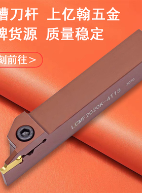 通装山高款切槽刀片LCMF160302-0300 CP500 160404 160304不锈钢