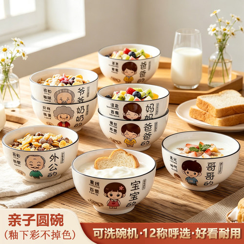 卡通陶瓷碗套装可洗耐用