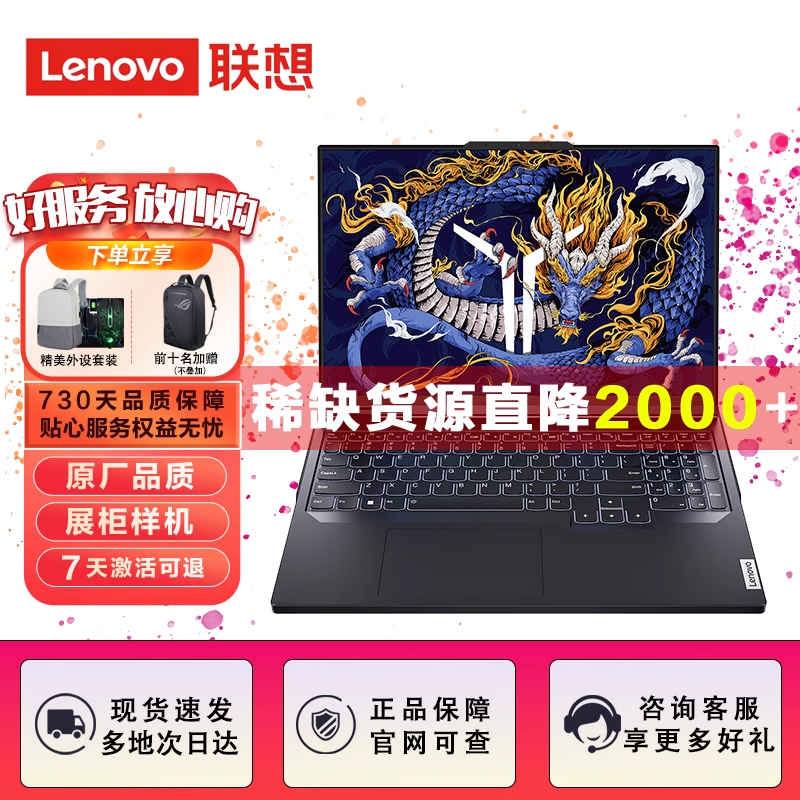 Lenovo/联想 拯救者 Y9000P/R7000P游戏本笔记本电脑独显R9轻薄本