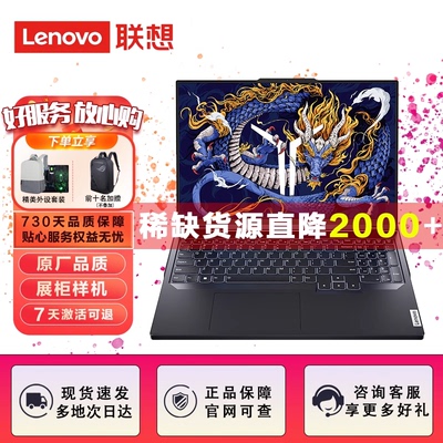 Lenovo/联想 拯救者 Y9000P/R7000P游戏本笔记本电脑独显R9轻薄本