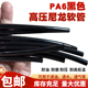 黑色PA6尼龙管 机床油管气管 塑料油管高压油路配件4mm6mm8mm10mm