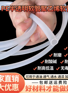 聚乙烯管白色半透明PE软管油管加药管气管 2/3/4/5/6/8/9/10/13mm