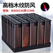 新款 50支一盒复古木纹防风打火机加大加厚一次性耐用批发广告定制