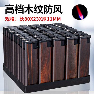 高档木纹防风一次性打火机加厚