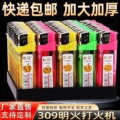 厂家直销经典 一次性打火机明火家用超市批发零售 便宜一大盒309款
