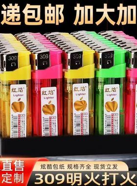 厂家直销经典便宜一大盒309款一次性打火机明火家用超市批发零售
