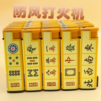 新款50支防风一次性打火机麻将图案创意个性直冲打火机批发零售价