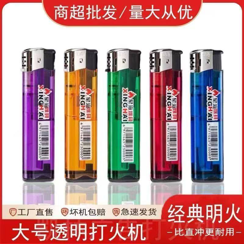 正品透明50支一次性耐用明火加厚打火机家用商超批发零售坏机包赔