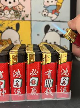 新款潮流麻将款式高档直冲防风打火机家用商超批发高颜值男士火机