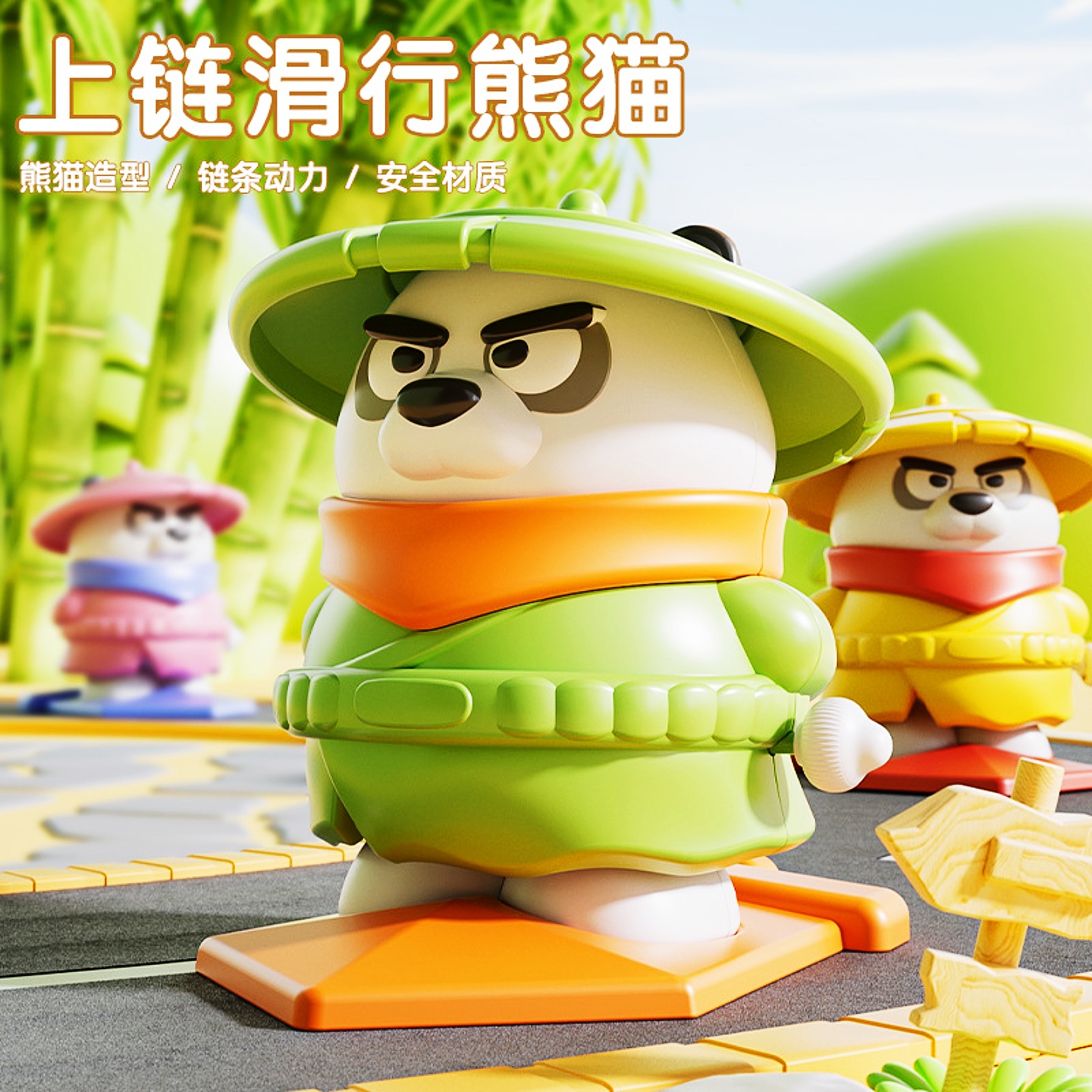 發條熊貓玩具炫酷培養動手能力