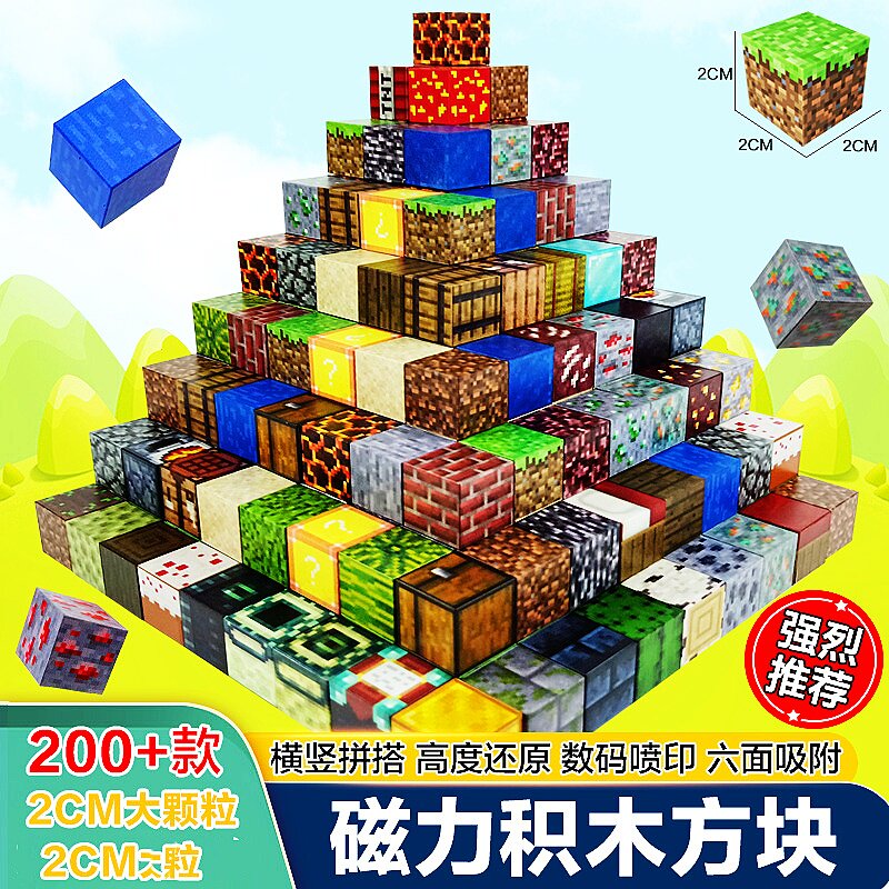 儿童强磁建构片防吞咽安全积木