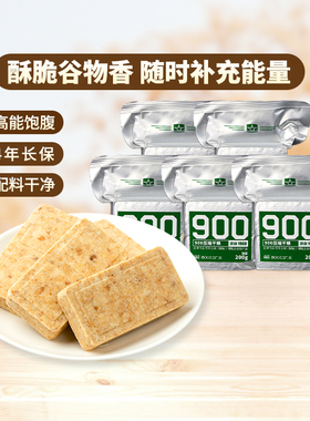 900压缩饼干代餐饱腹学生户外应急储备食品90压缩干粮官方旗舰店