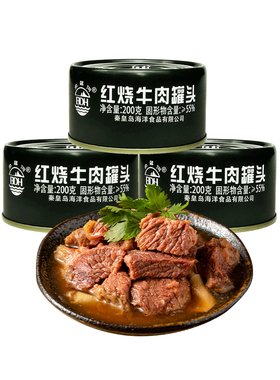 四00三工厂北戴河牛肉罐头即食熟食午餐下饭菜200g*3罐