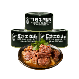 四00三工厂北戴河牛肉罐头即食熟食午餐下饭菜200g 3罐