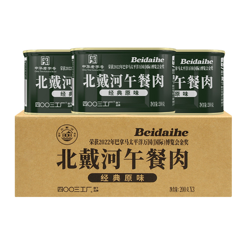 热卖午餐肉罐头200g*9罐