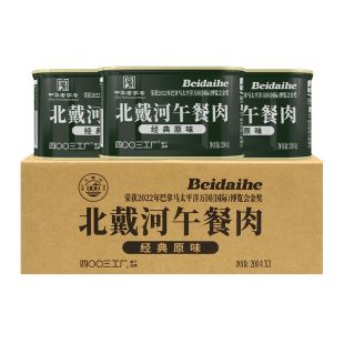 9罐 四00三工厂午餐肉罐头火锅食材家庭储备北戴河牌200g