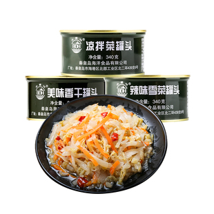 北戴河牌340g 蔬菜罐头下饭菜下酒菜凉拌菜雪菜香干户外食品