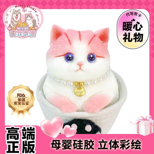 立体手绘胖猫捏捏乐仿真猫咪玩偶公仔解压治愈摆件送女孩子礼物品