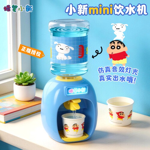 蜡笔小新儿童迷你趣味饮水机仿真电动声光过家家饮料机趣味道玩具